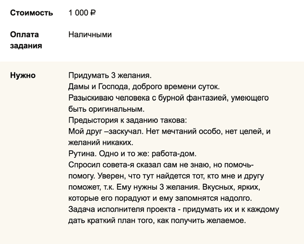 Нам не удалось выяснить, сколько все-таки предлагает автор этого объявления — 500 или 200 <span class=ruble>Р</span>