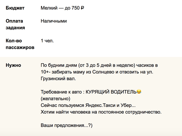 Нам не удалось выяснить, сколько все-таки предлагает автор этого объявления — 500 или 200 <span class=ruble>Р</span>