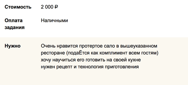 Нам не удалось выяснить, сколько все-таки предлагает автор этого объявления — 500 или 200 <span class=ruble>Р</span>