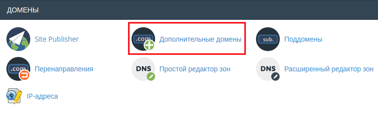 закачать файл в cpanel 1