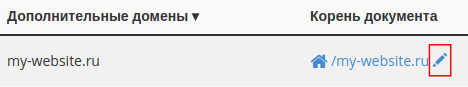 изменить папку сайта cpanel 2