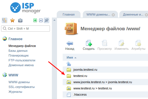 закачать файл в ispmanager5 2