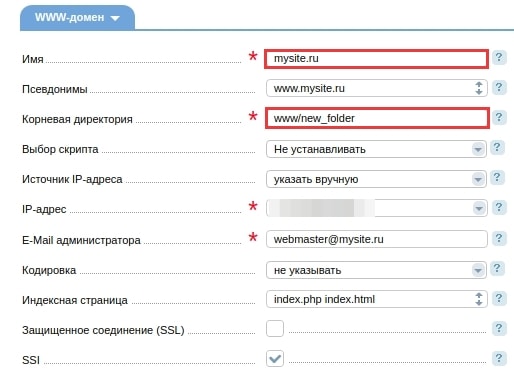 как сменить папку сайта isp5 7