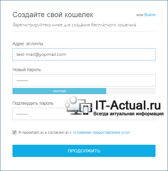 Также регистрация