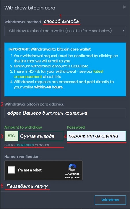 Вывод биткоина с moonbitcoin инструкция