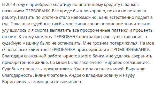 Отзыв2 клиента о камнях