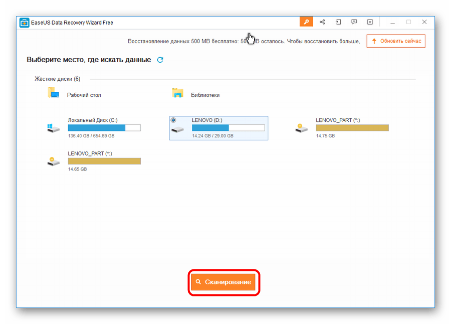 главное окно программы Flash Drive Recovery