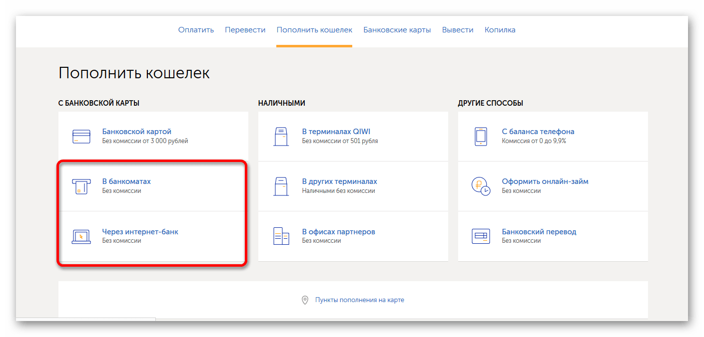 Пополнение электронного кошелька. Банк компаньон электронный кошелек. Как пополнить электронный кошелек госзакупки РК. Как пополнить кошелек Шейн.