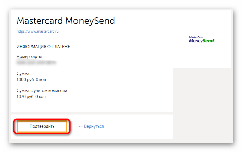 Подтверждение перевода денег с Киви на карту Яндекс