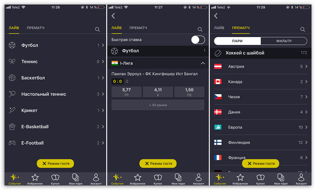 Скачать приложение 888.ru для iOS