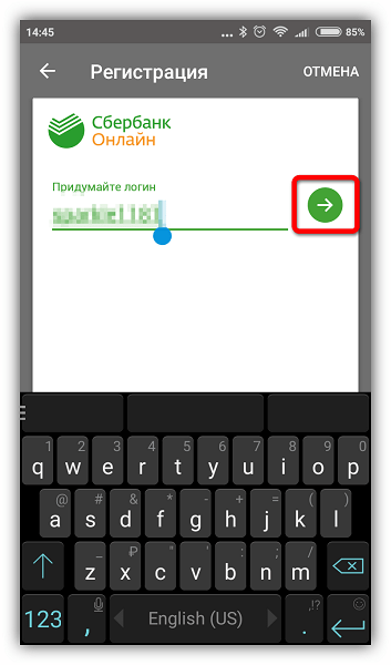 Ввод логина Сбербанк Онлайн
