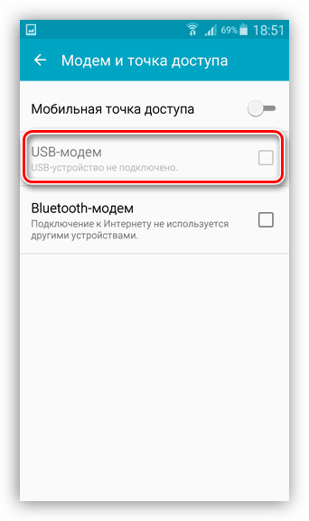 Включение функции модема в настройках мобильного телефона на Android