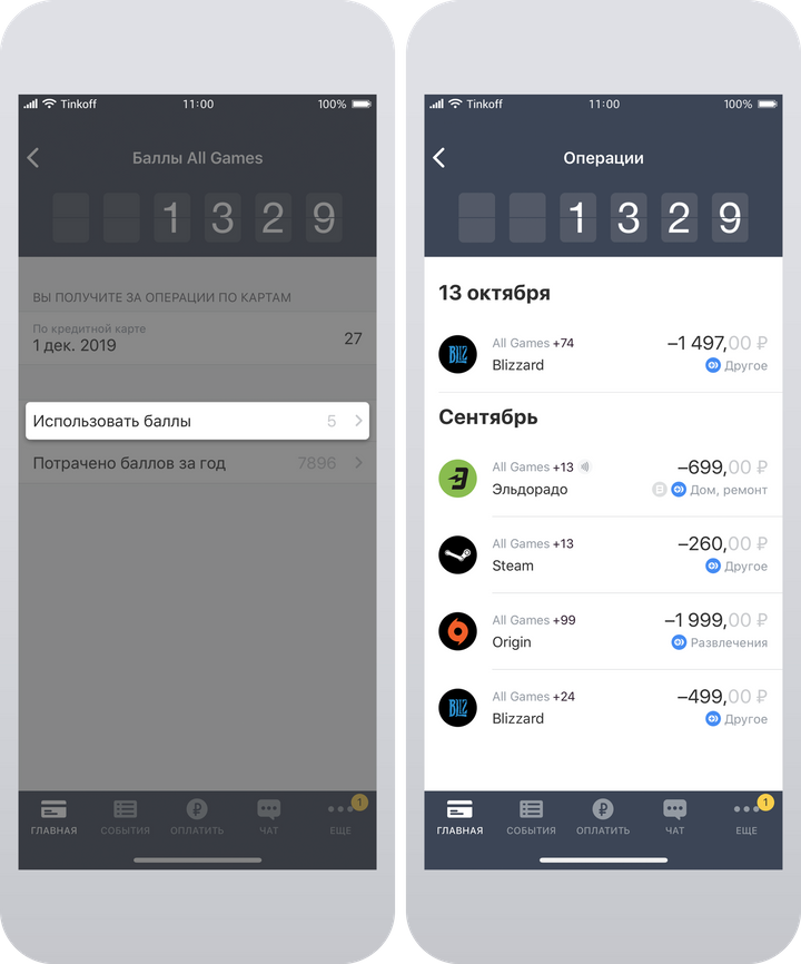 Баллы тинькофф. Тинькофф главный экран. Тинькофф Альфа геймс. Как потратить баллы all games. Куда использовать баллы тинькофф all games.