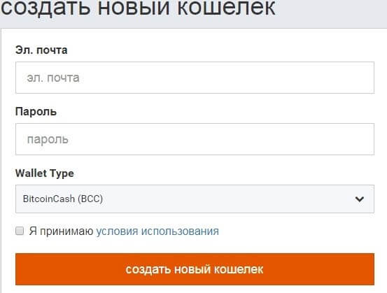 bitcoin cash кошелек