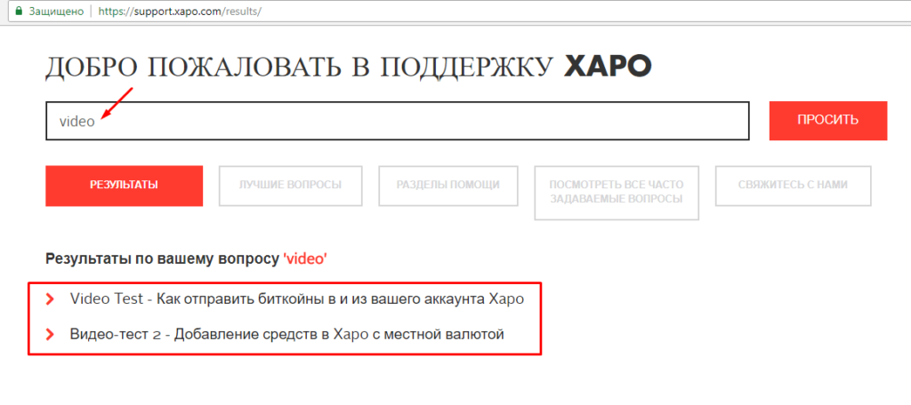 xapo кошелек