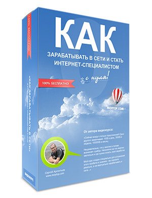 Как стать интернет специалистом с нуля