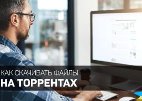 как скачивать файлы с файлообменников торрент