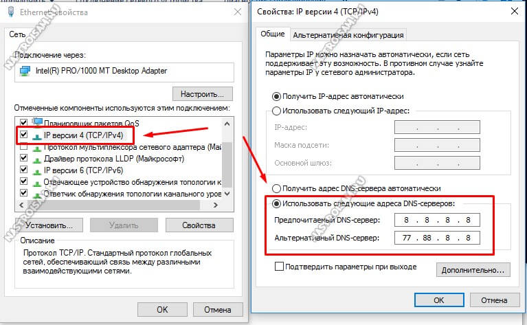 как прописать dns сервер вручную