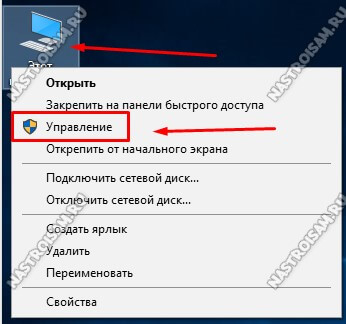 управление windows 10