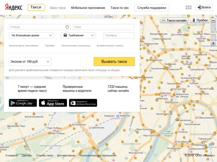 Карта таксистов москвы