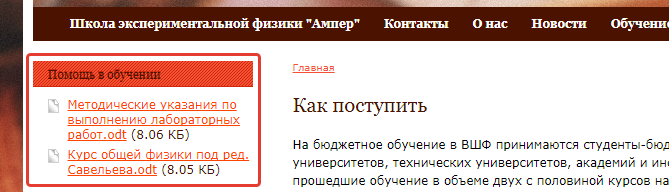 Пример файлов, опубликованных в узкой колонке сайта с помощью виджета прайс-лист