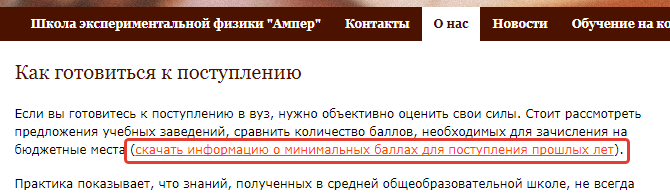 Пример файла, прикрепленного к тексту страницы