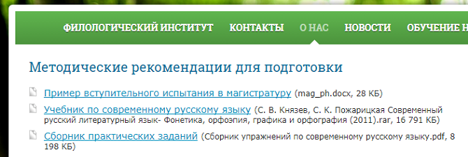 Пример файлов для скачивания, опубликованных с помощью блоков страницы