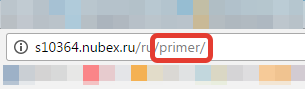 Имя в адресной строке браузера