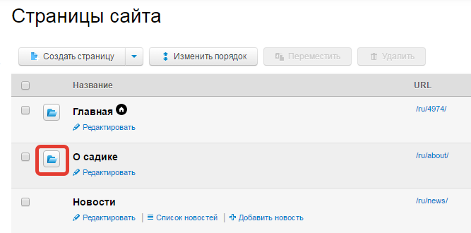 Выбор раздела