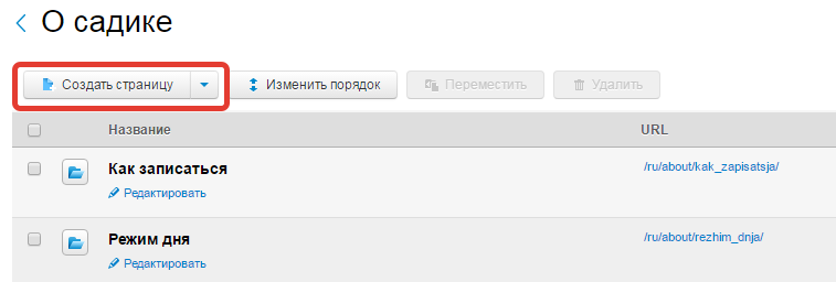 Создание вложенной страницы