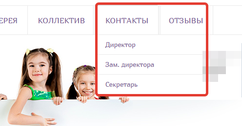Подразделы