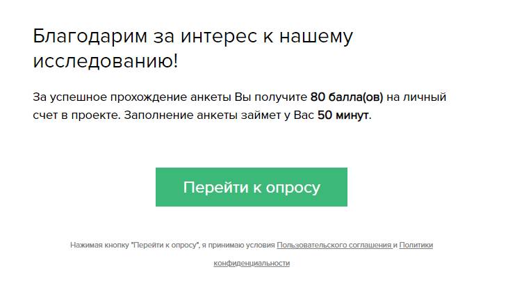 Исследование