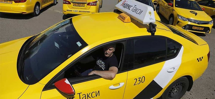В каких городах есть Яндекс Такси