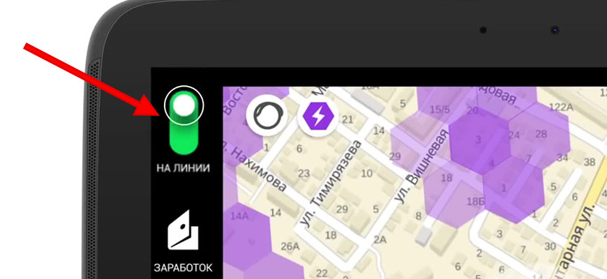 Таксометр Яндекс Такси инструкция для водителя