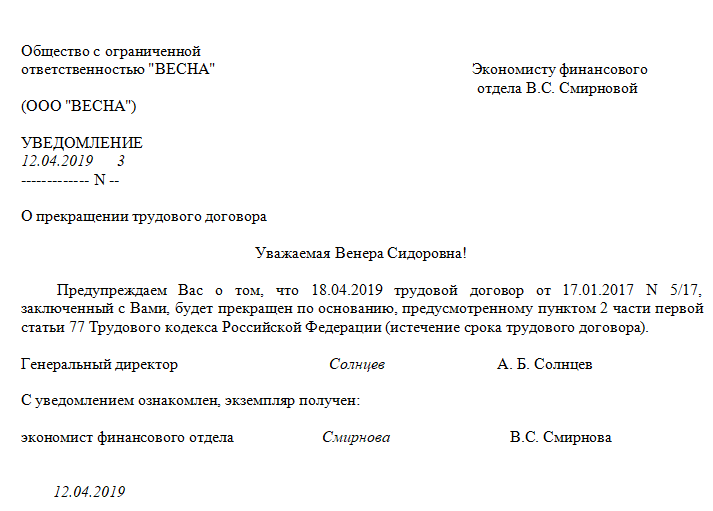 Служебная записка об окончании испытательного срока образец