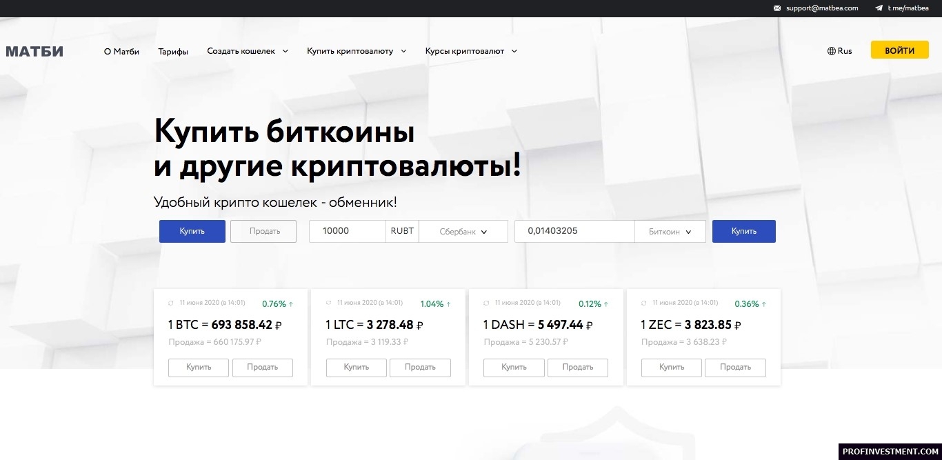 кошелек матби для хранения заработанных биткоинов