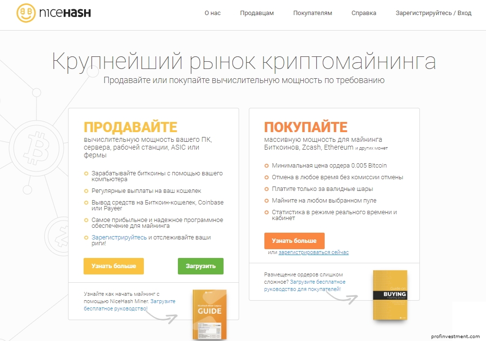 рынок криптомайнга Nicehash 