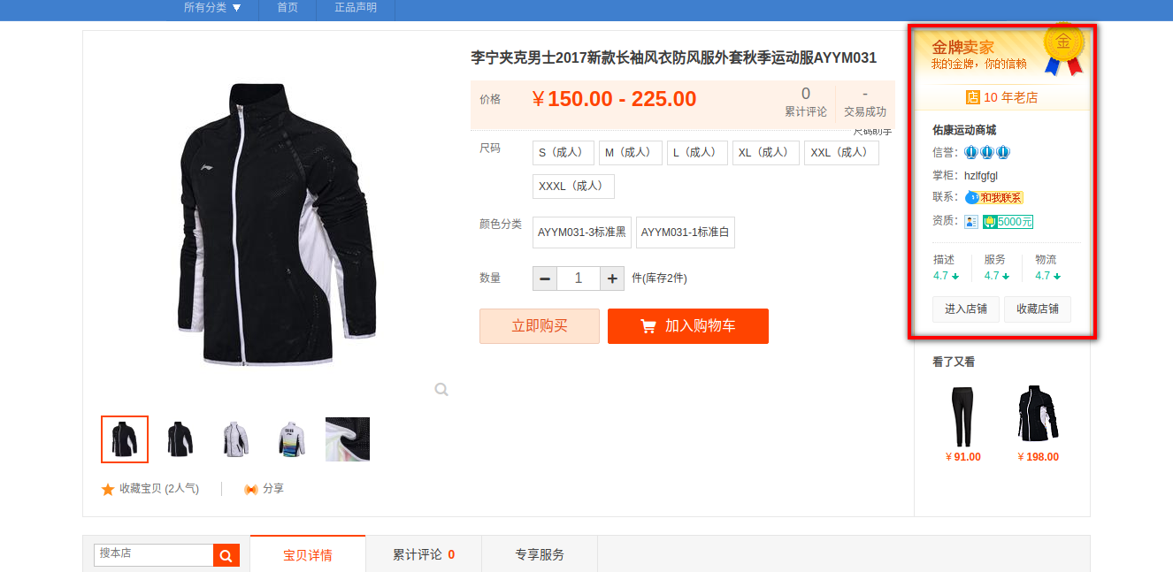 как заказать товар на taobao