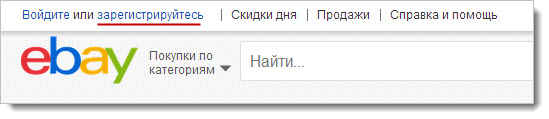 Регистрация аккаунта на eBay