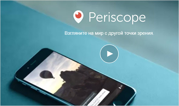 сайт periscope