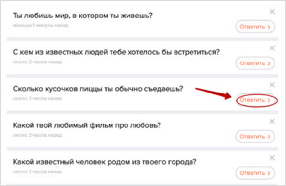 страница Ask.fm 