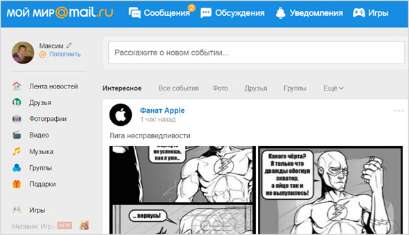 страница Мой Мир от Mail