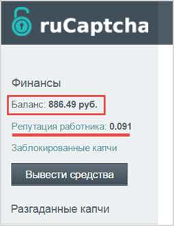 сколько можно заработать на вводе капчи