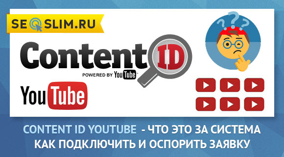 Content id. Контент айди.