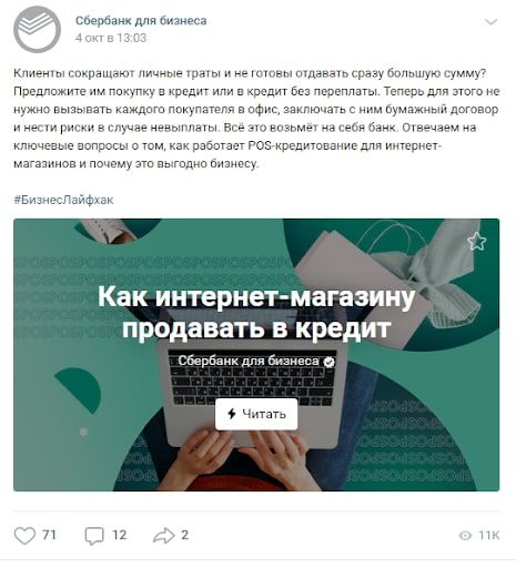 Полезные статьи или опросы по профессиональной тематике отлично разбавляют продающий контент