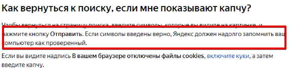 надолго запомнит ваш компьютер как проверенный