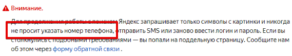 не просит указать номер телефона