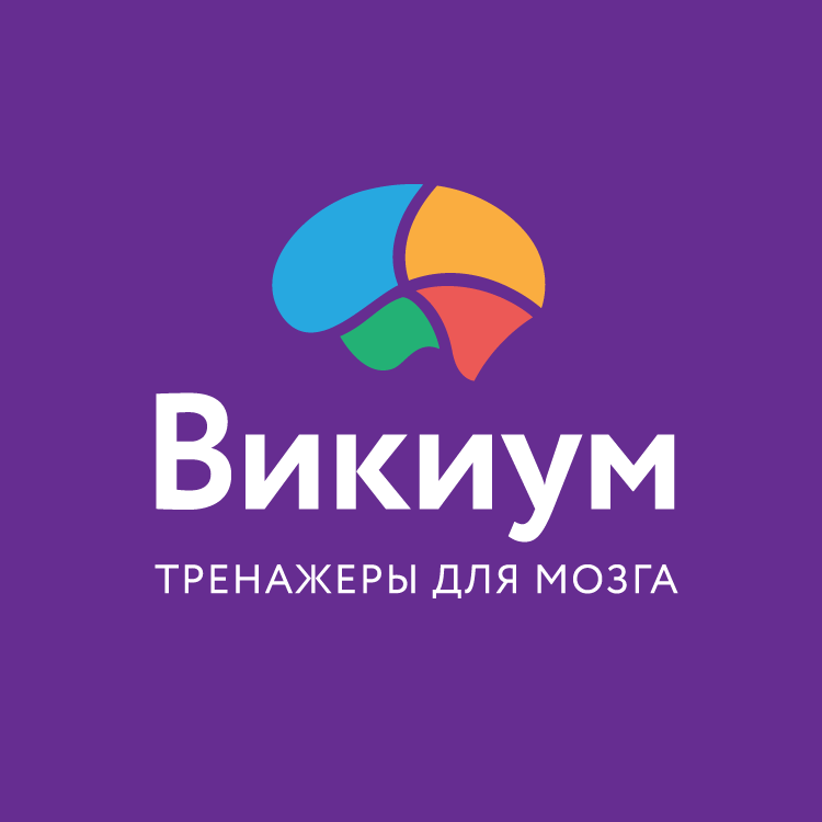 Викиум