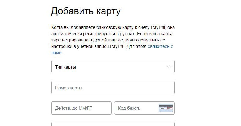 Как вывести деньги с PayPal