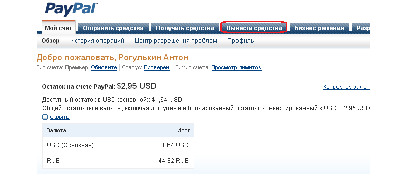 Как перевести деньги с Paypal на банковскую карту